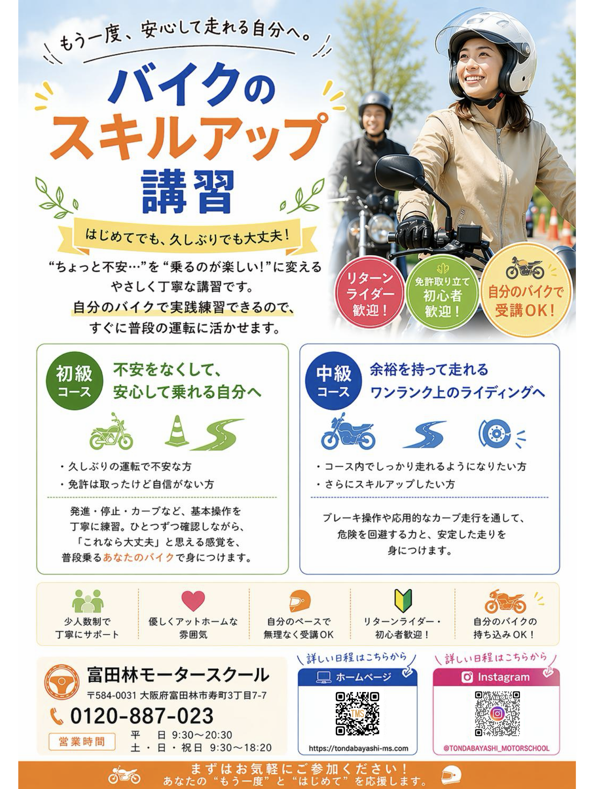 0金利キャンペーン実施中!