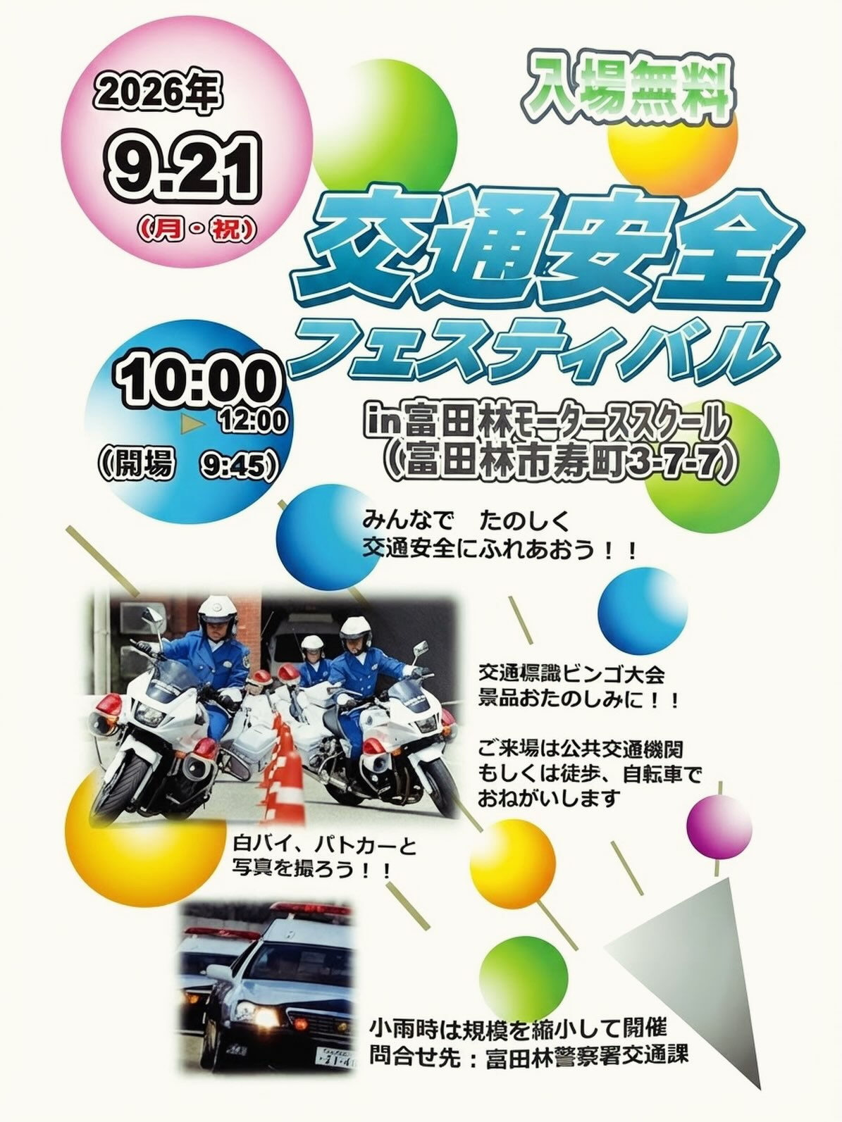 R8.9.21（月）交通安全フェスティバル開催🎊