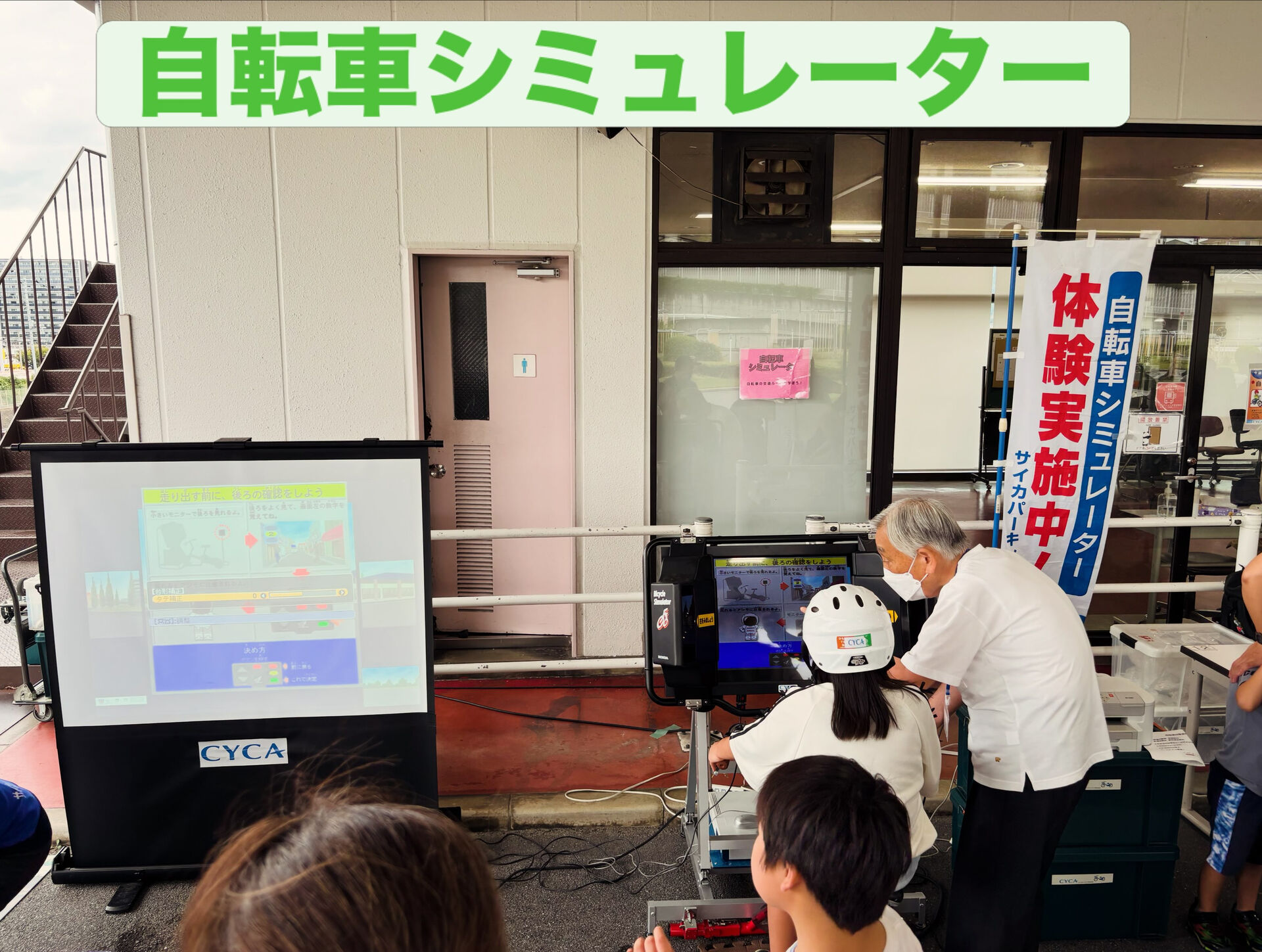 交通安全フェスティバル（R8.9.21）🎉