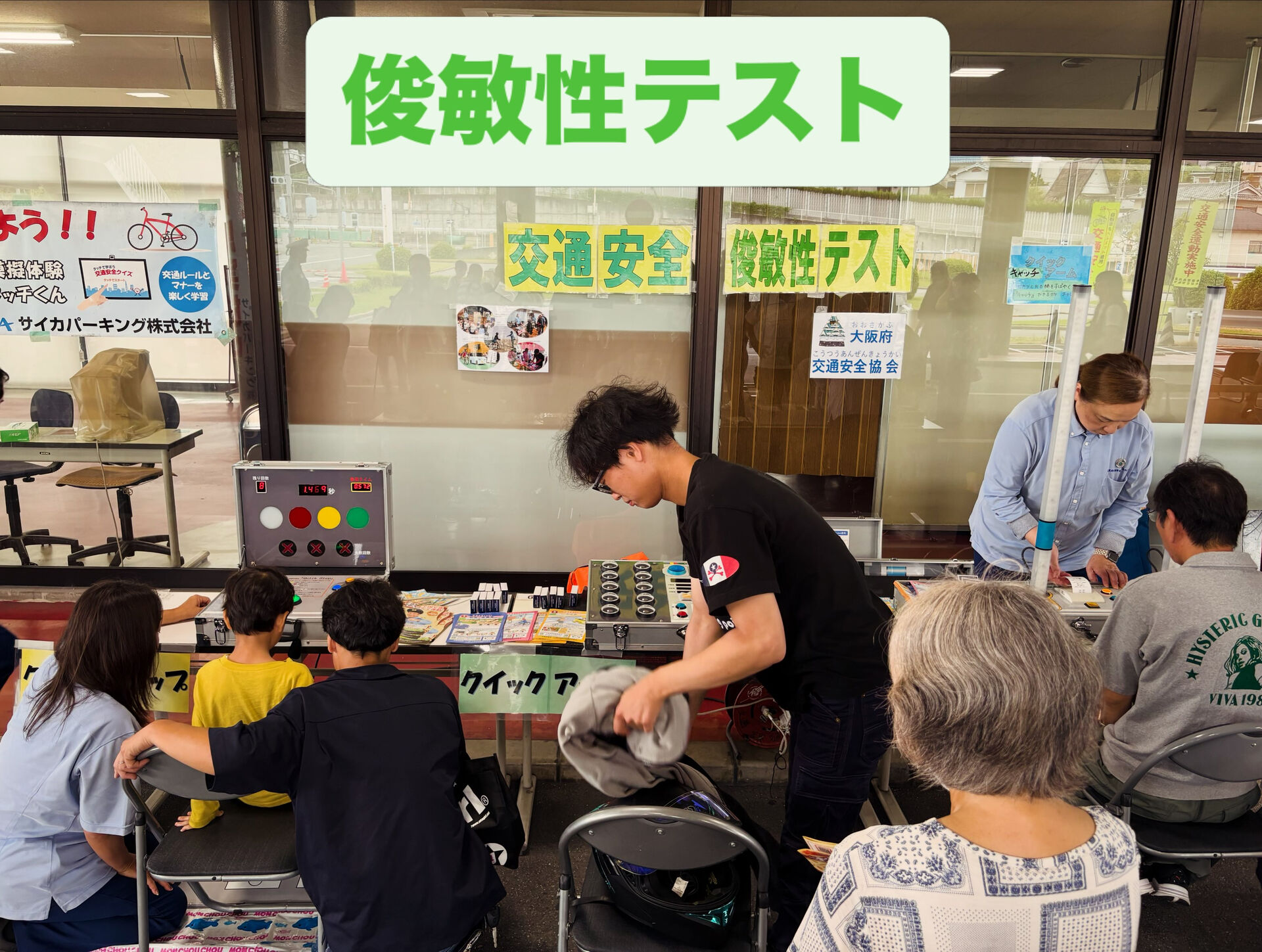 交通安全フェスティバル（R8.9.21）🎉