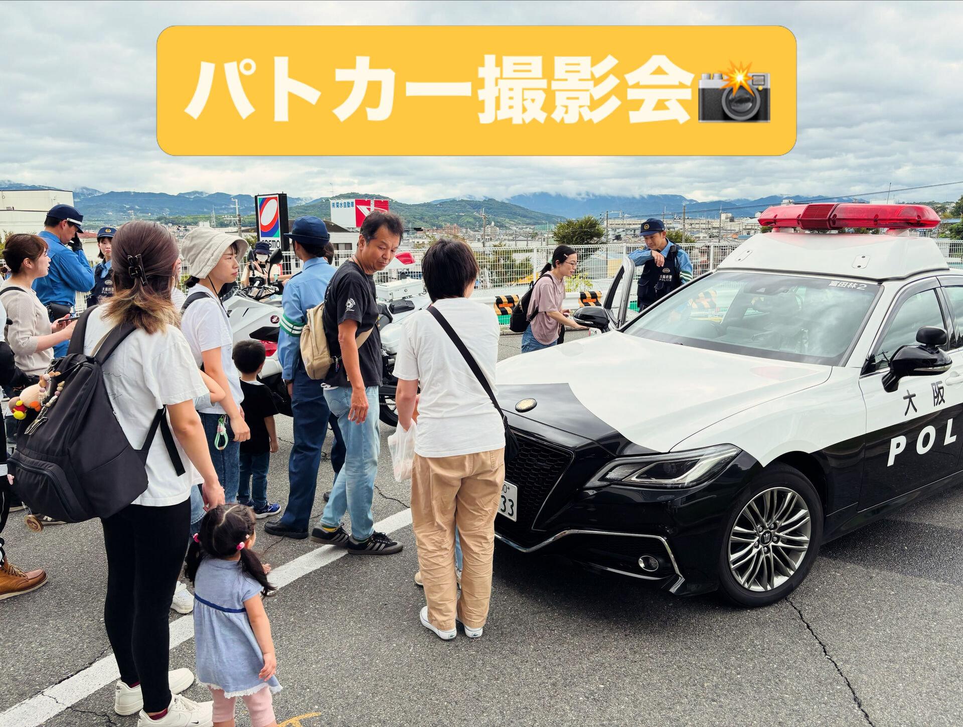 交通安全フェスティバル（R8.9.21）🎉
