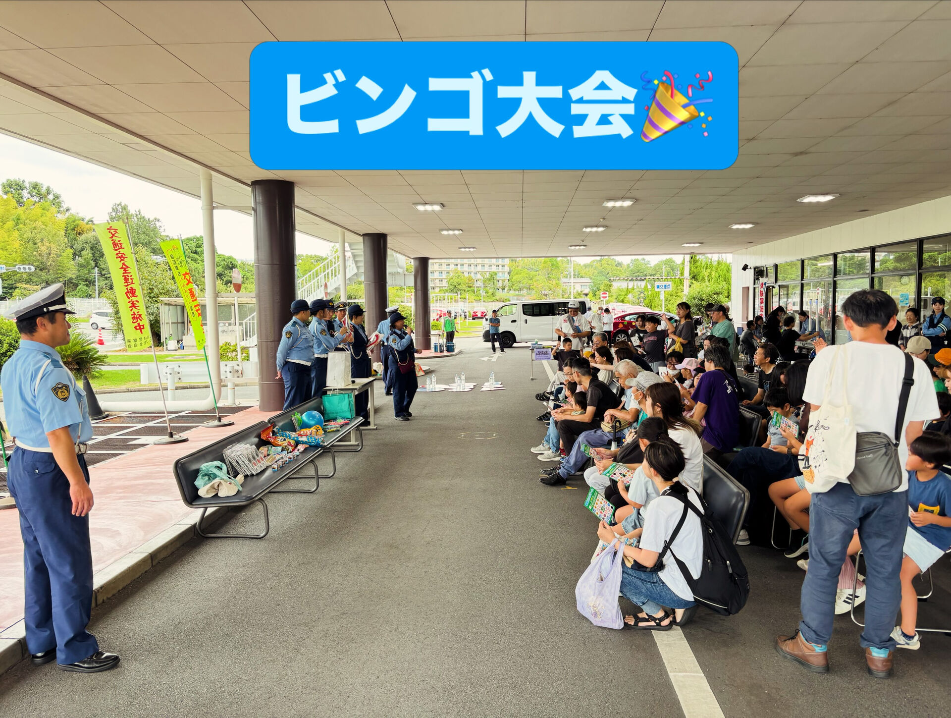 交通安全フェスティバル（R8.9.21）🎉