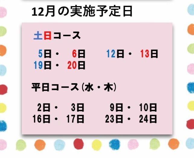 『AT小型二輪2日間コース』実施予定日🛵